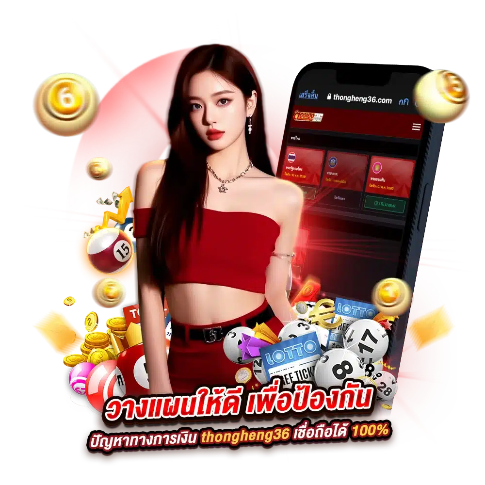 สิ่งที่ต้องระวังเมื่อเล่นหวยออนไลน์